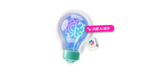 AI 體驗