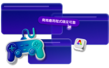 遊戲