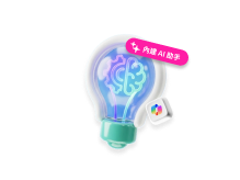 AI 體驗
