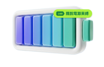 電池