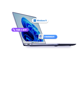 筆﻿記﻿型電﻿腦側面