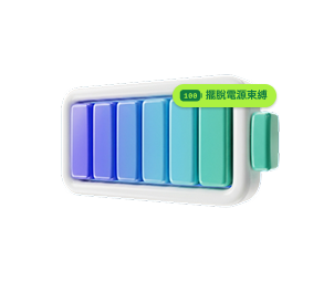 電池